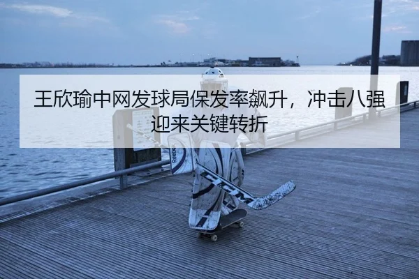 wang-xin-yu-zhong-wang-fa-qiu-ju-bao-fa-lv-biao-sheng-chong-ji-ba-qiang-ying-lai-guan-jian-zhuan-zhe-2-216.jpg